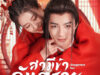 Dangerouslove 